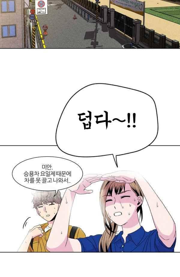우리사이 30cm 56화 24