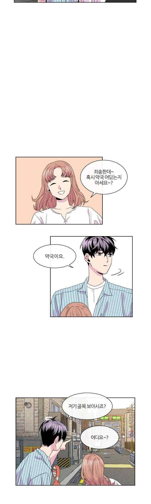 우리사이 30cm 56화 26