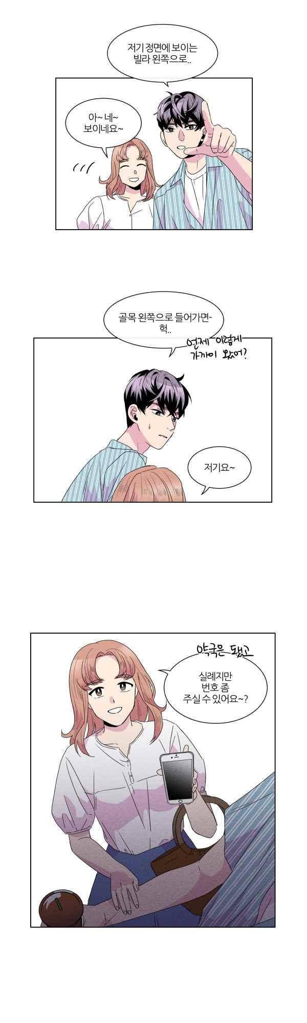 우리사이 30cm 56화 27