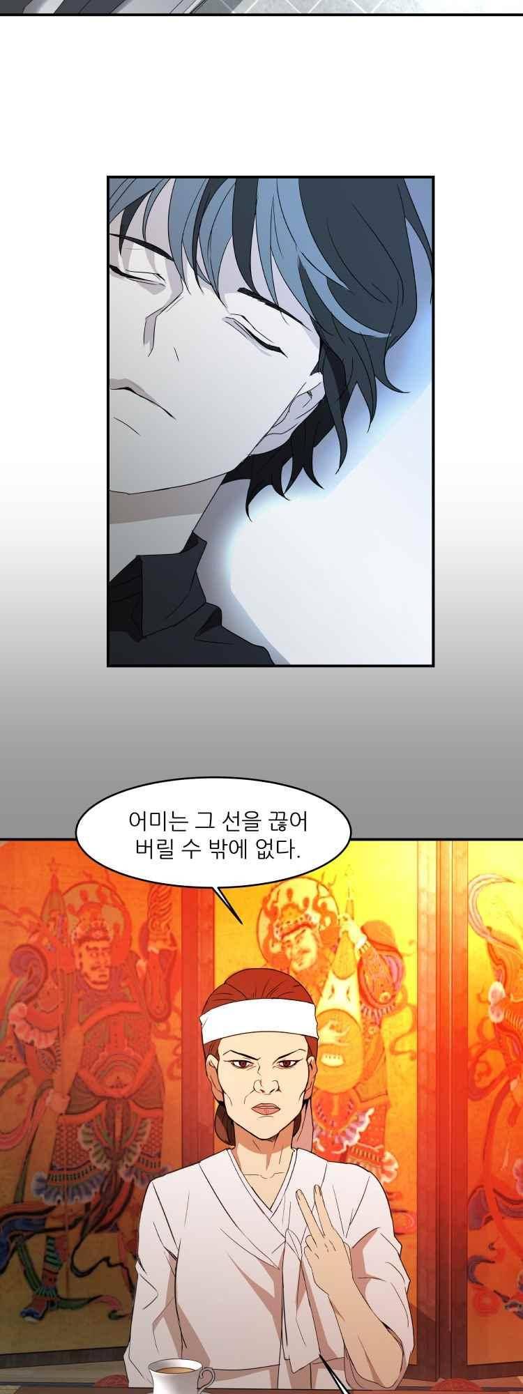사연 41화 2