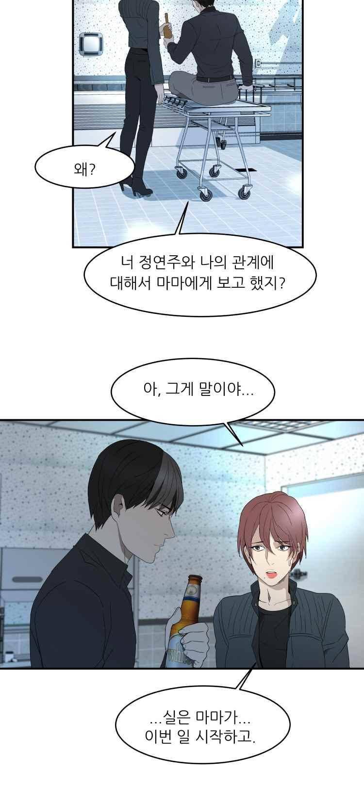 사연 41화 6