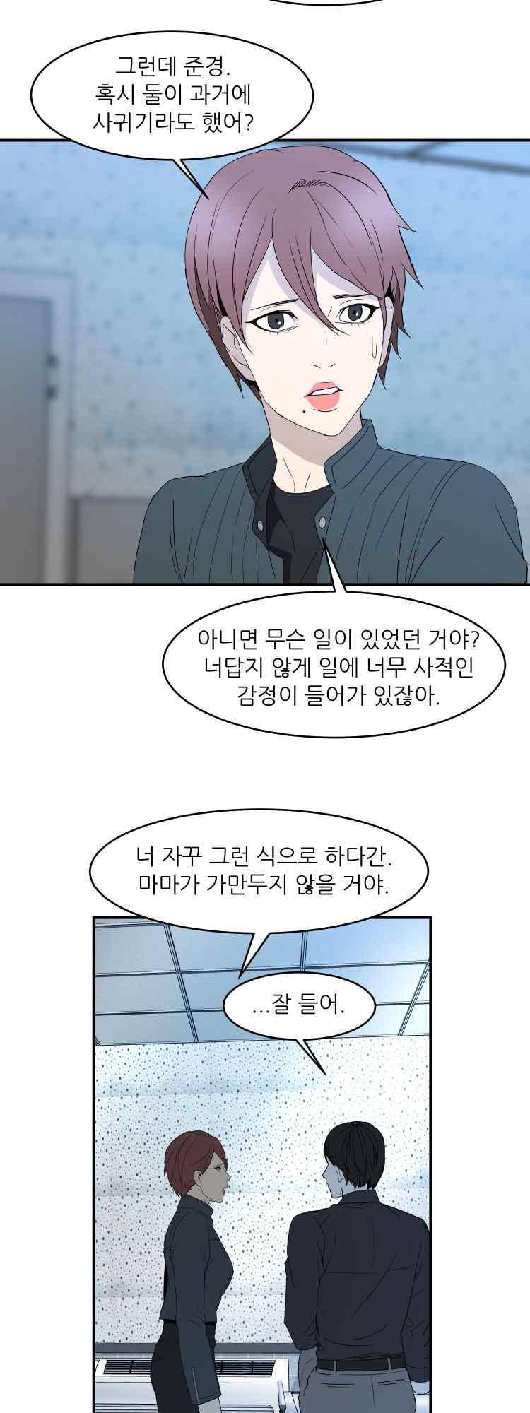 사연 41화 8