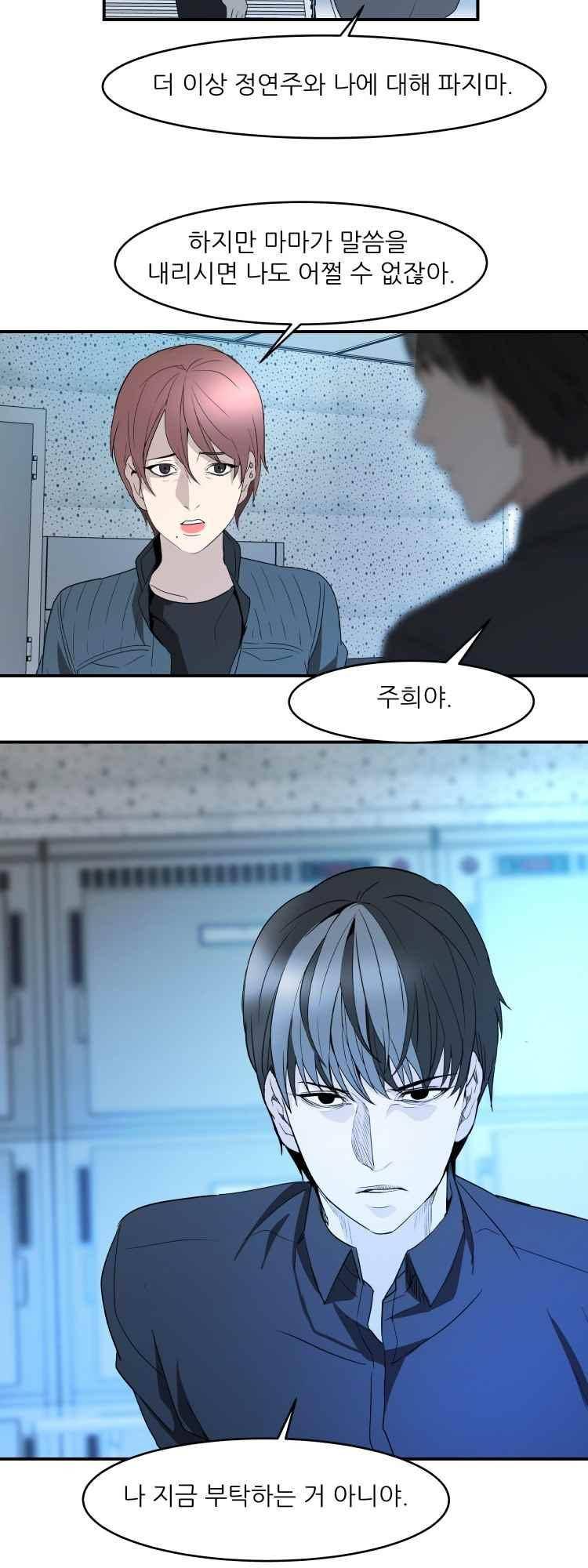 사연 41화 9