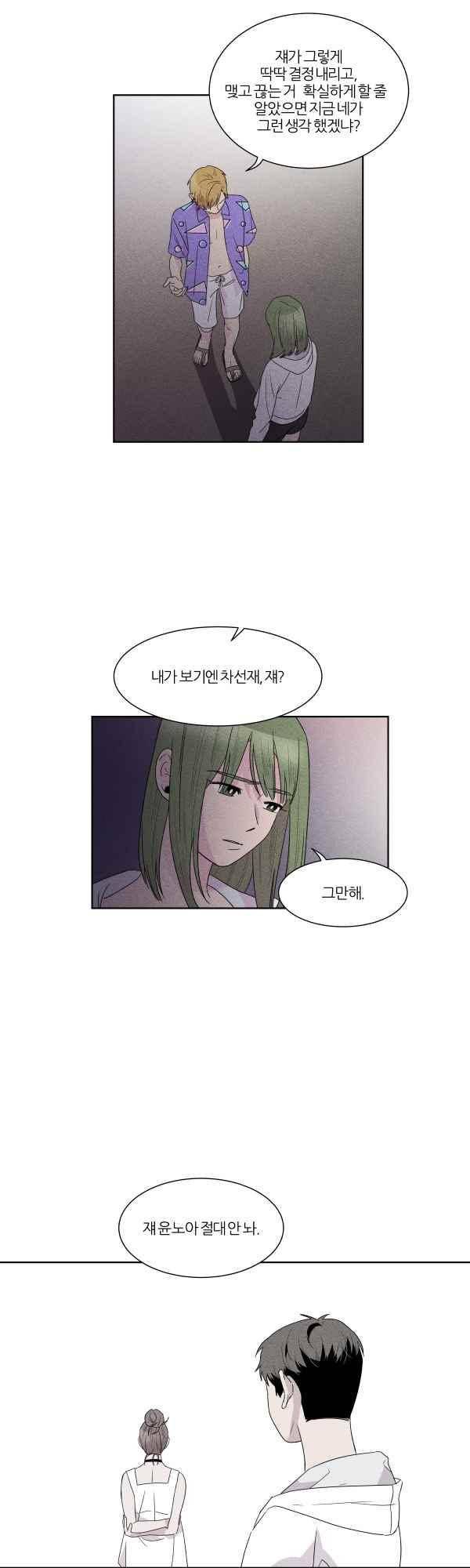 우리사이 30cm 67화 3