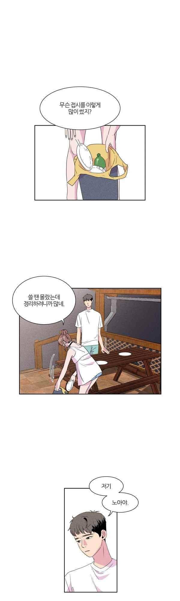 우리사이 30cm 67화 5