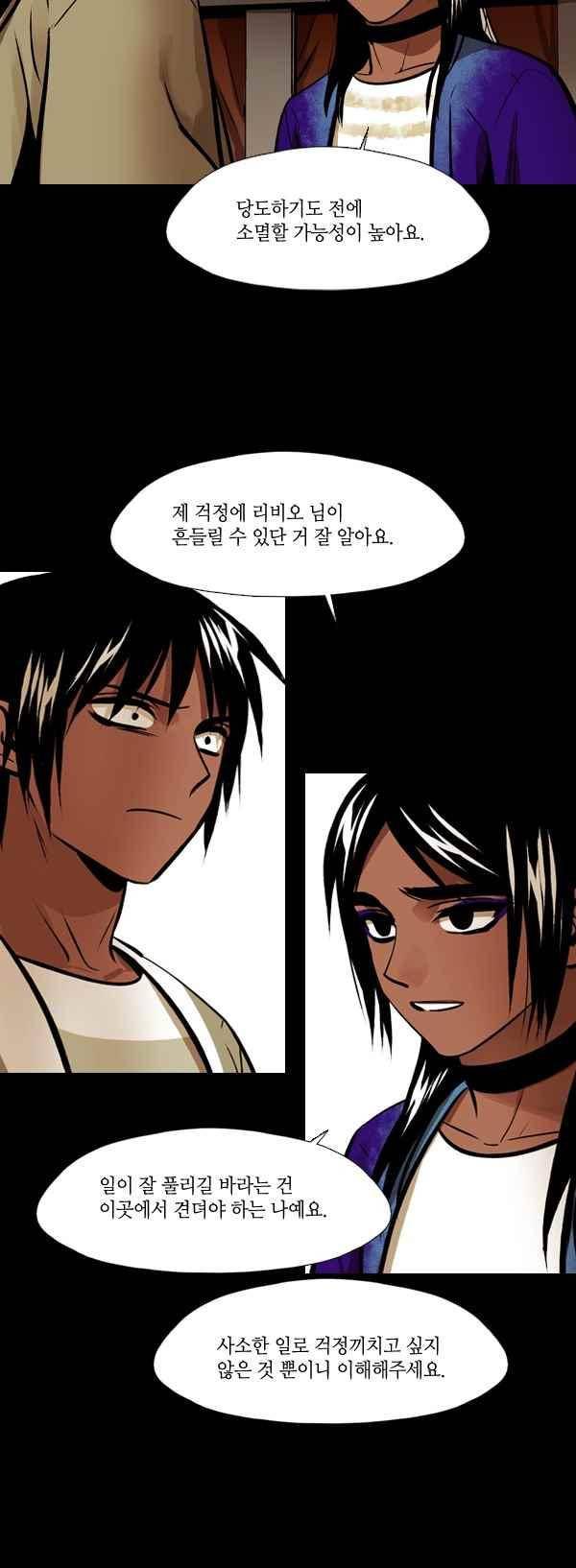 사이렌 시즌2-159화 5