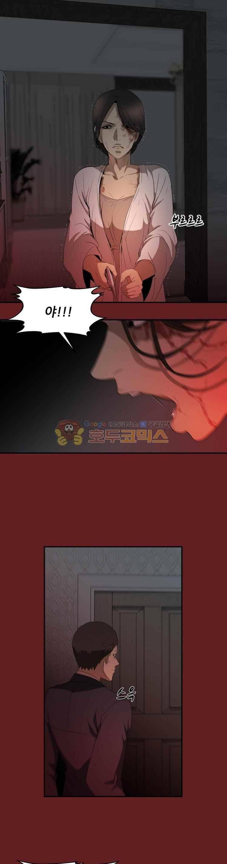사연 51화 1