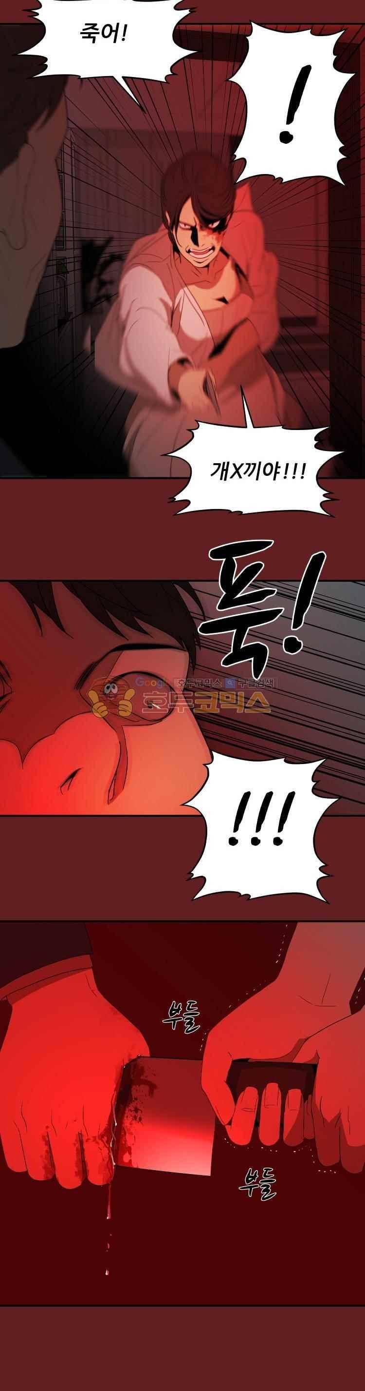 사연 51화 2