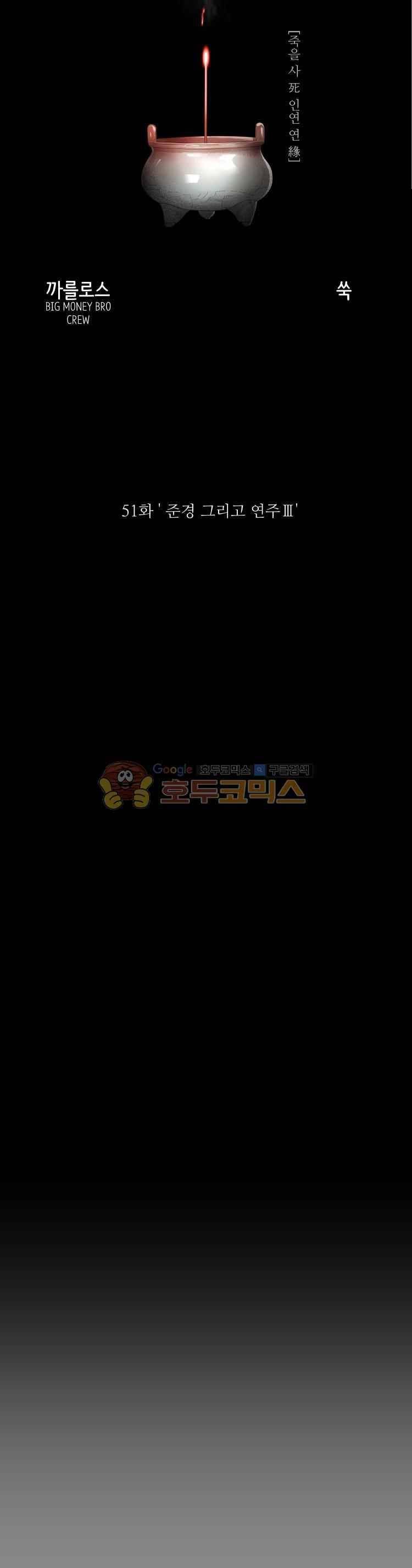 사연 51화 5