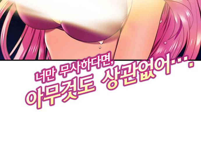 혈라의 일족 48-1화 안정 5