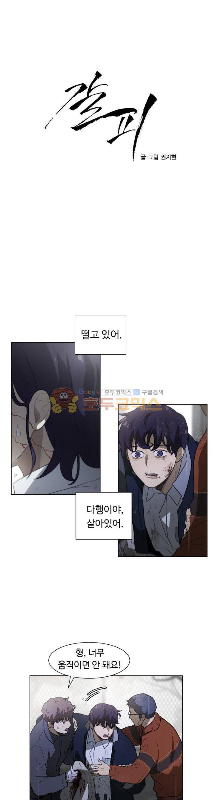 갈피 - [최종화] 1