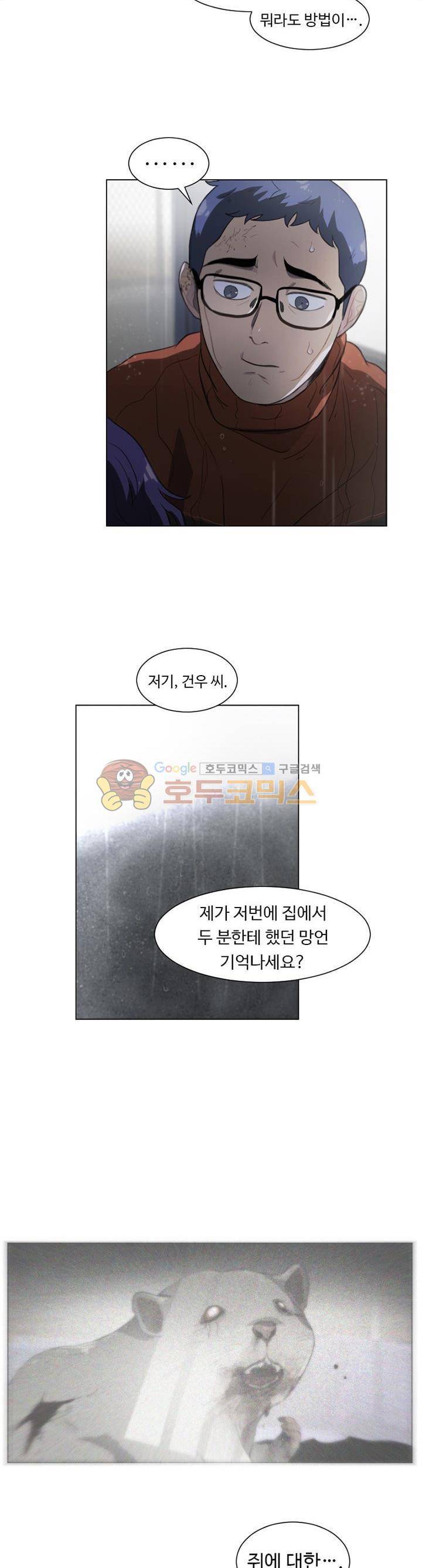 갈피 - [최종화] 3