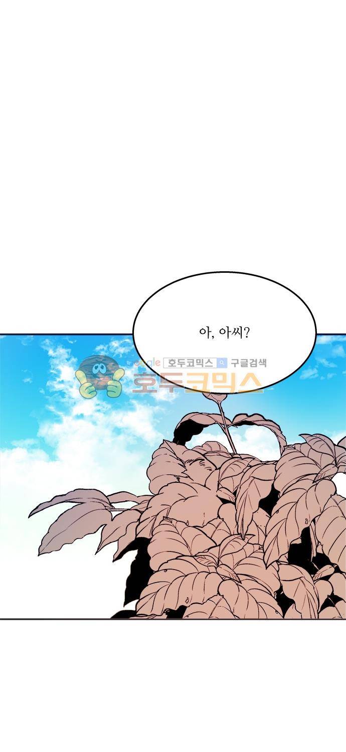 잎새의 달 72화 2