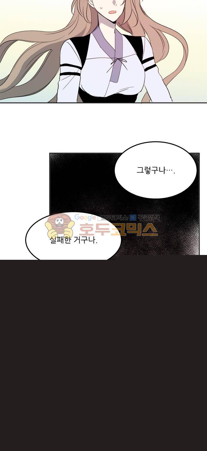 잎새의 달 72화 4