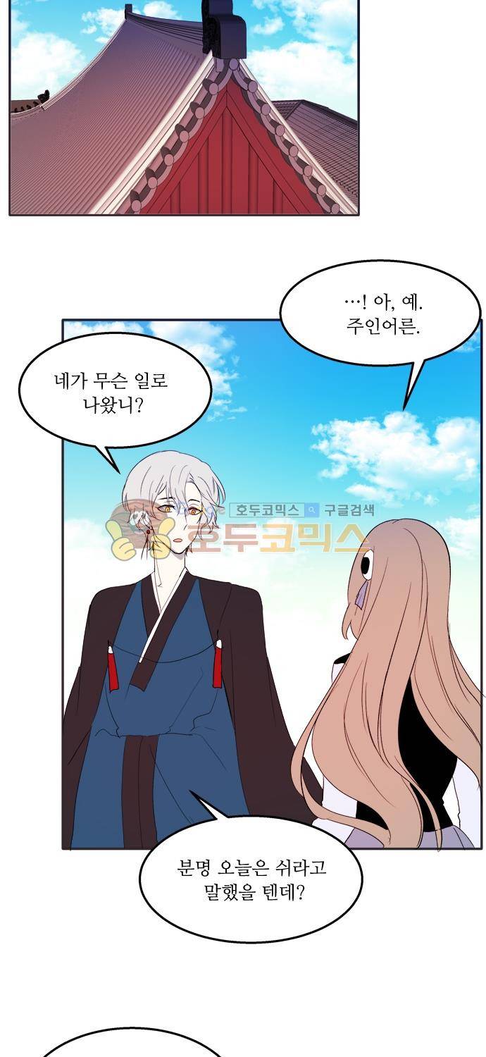 잎새의 달 72화 5