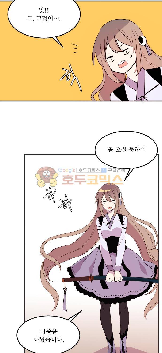 잎새의 달 72화 6