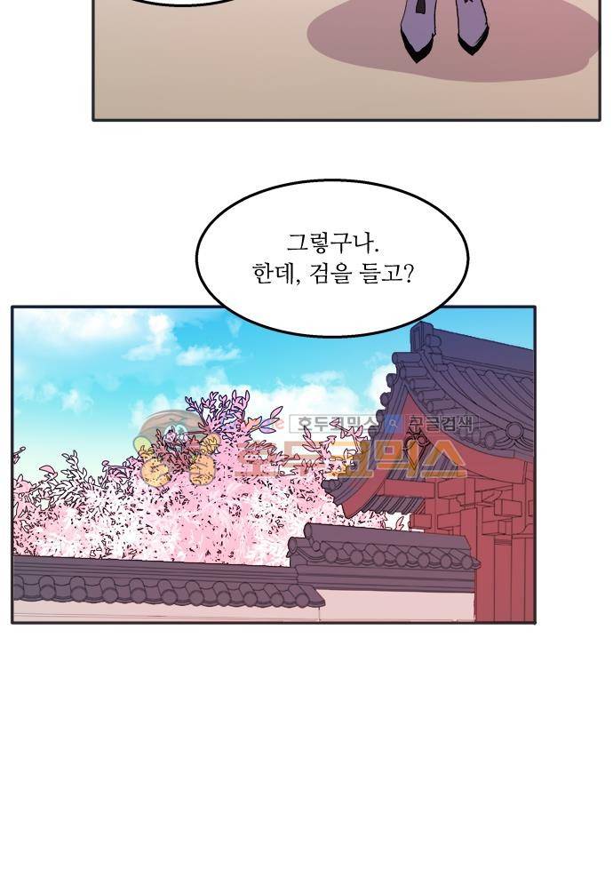 잎새의 달 72화 7
