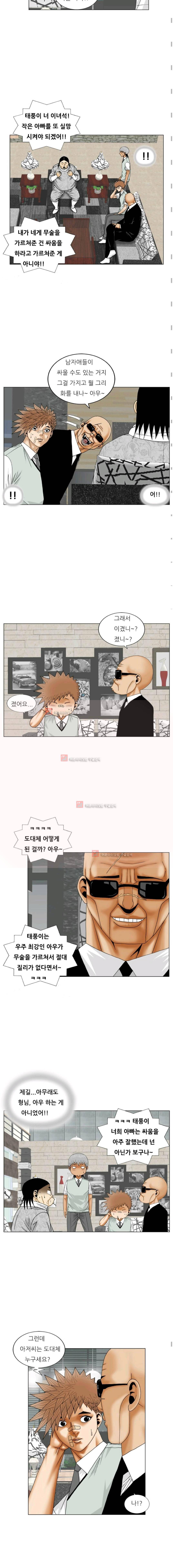 해동고 짱짱맨 시즌2 2화 3