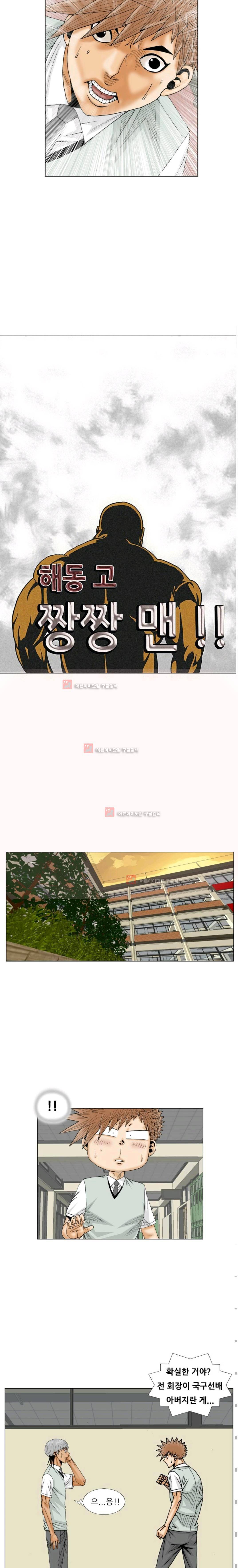 해동고 짱짱맨 시즌2 5화 2