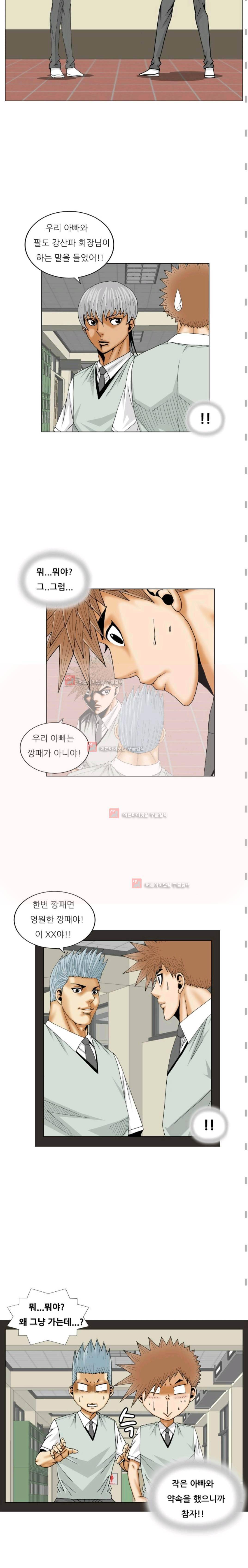 해동고 짱짱맨 시즌2 5화 3