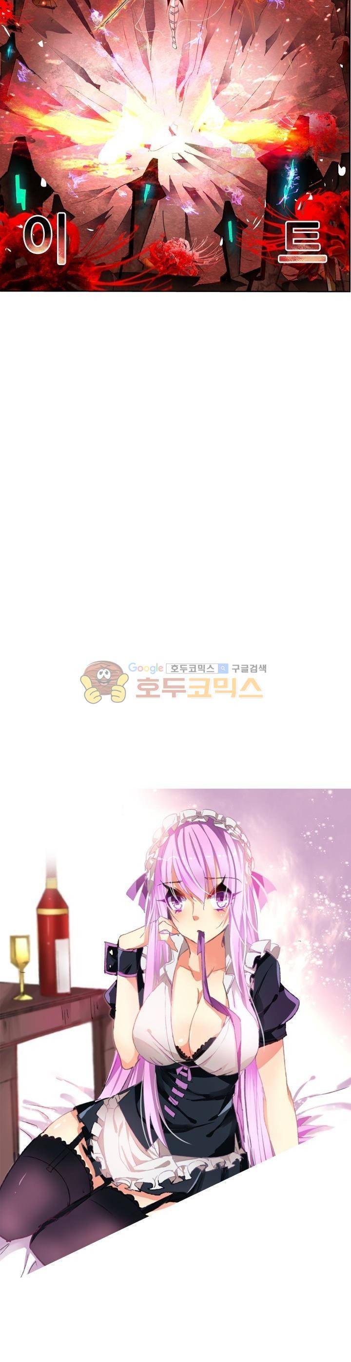 요정 길들이기 : 그녀의 주인님 21화 2