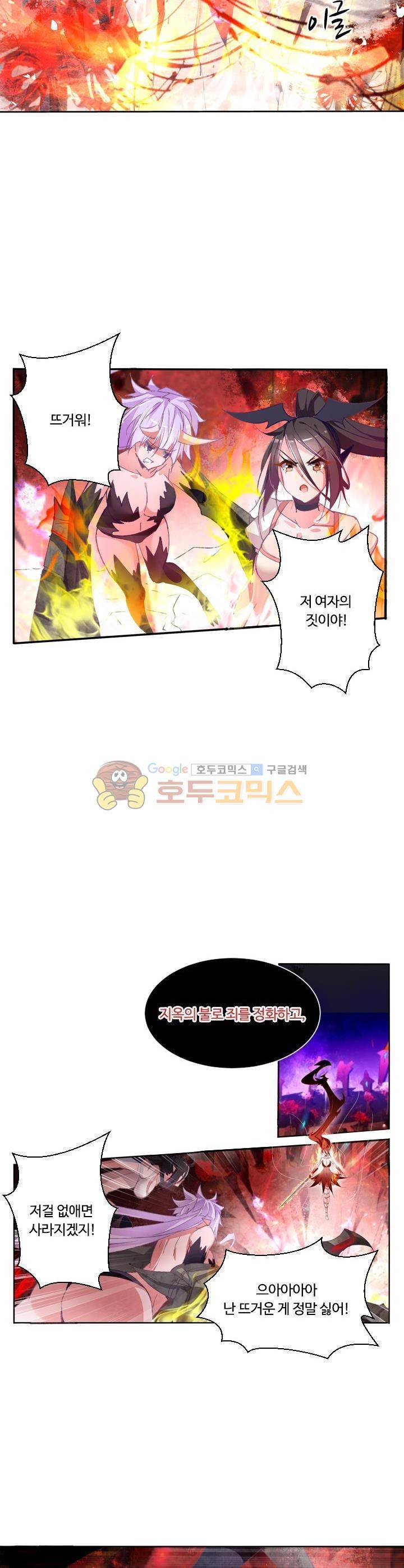 요정 길들이기 : 그녀의 주인님 21화 4