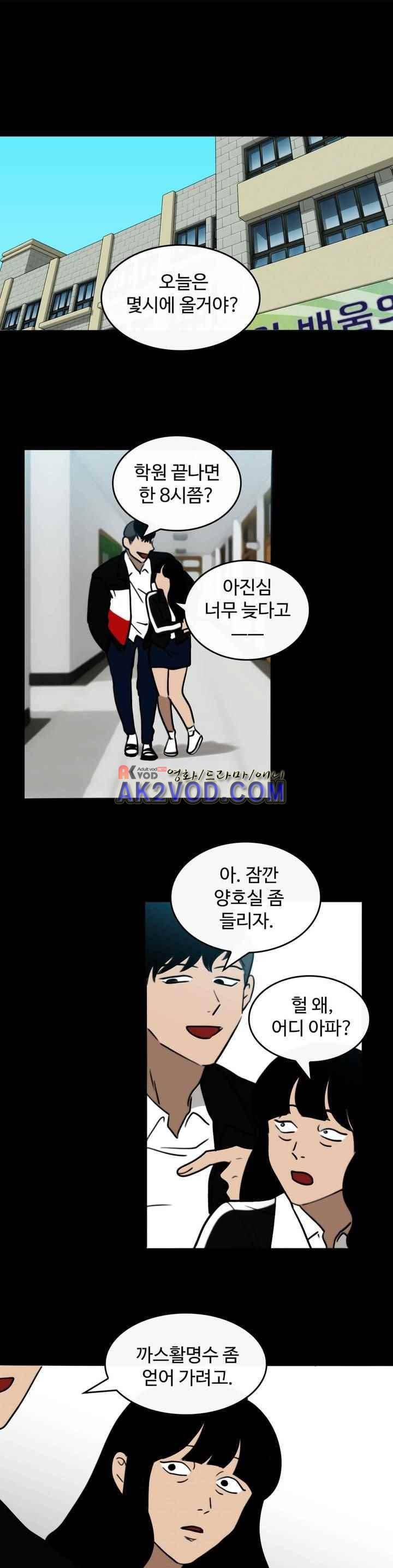 못생겨서 좋겠다 37화 1