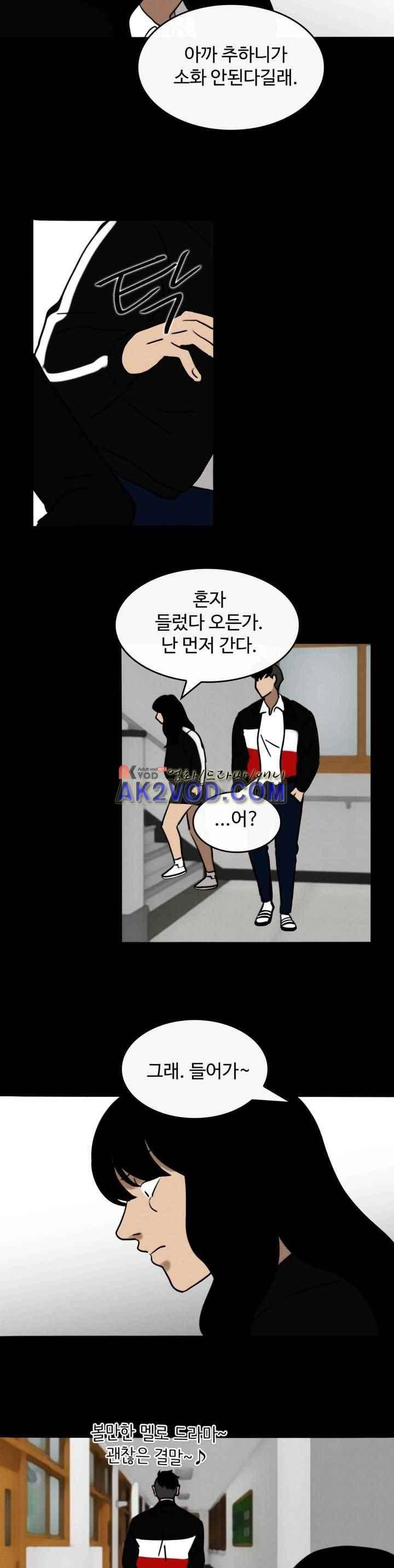 못생겨서 좋겠다 37화 2