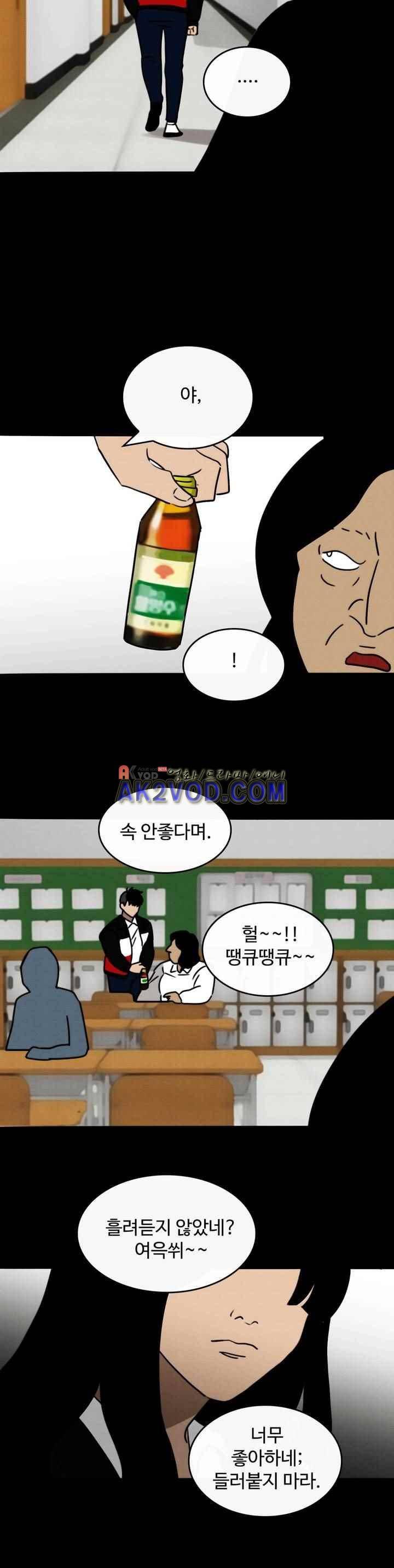 못생겨서 좋겠다 37화 3