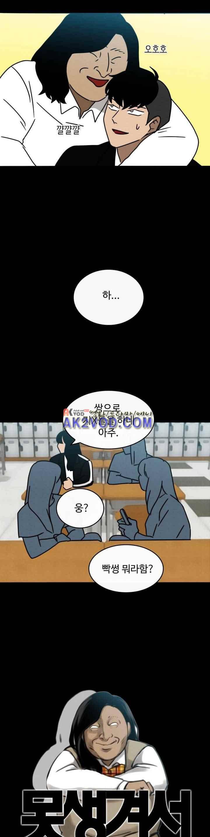 못생겨서 좋겠다 37화 4