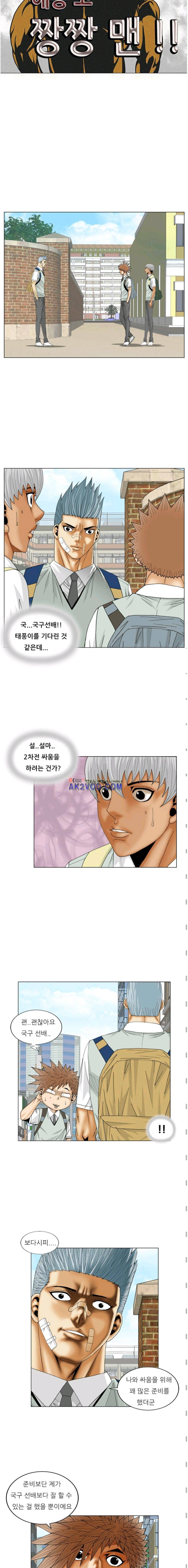 해동고 짱짱맨 시즌2 19화 2