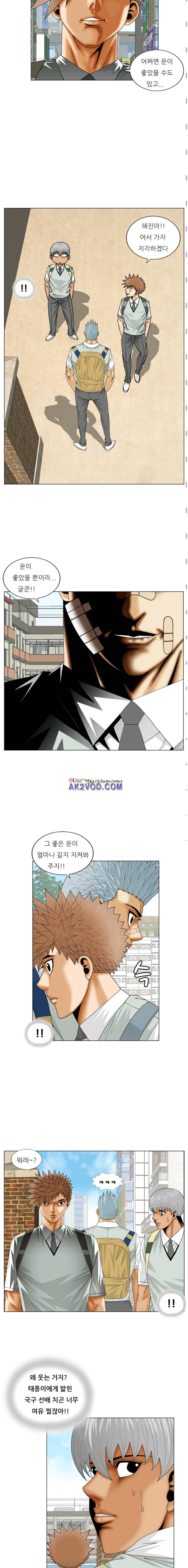 해동고 짱짱맨 시즌2 19화 3