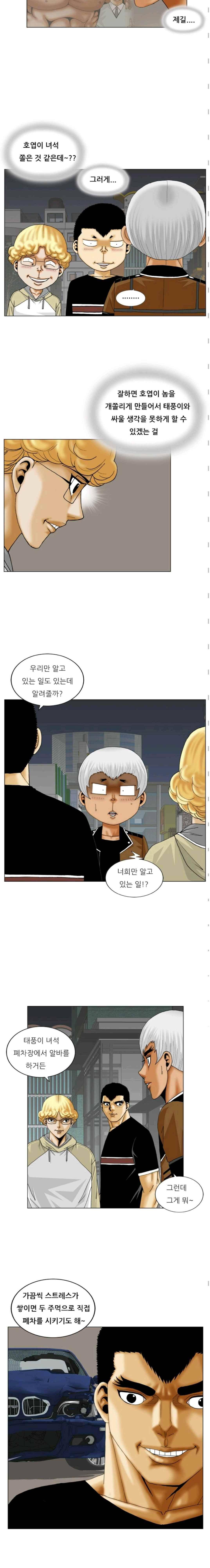 해동고 짱짱맨 시즌2 33화 3