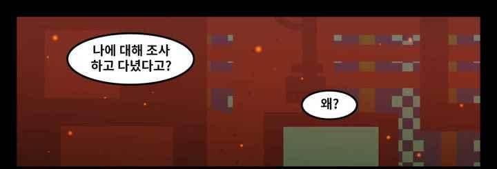 블랙보이 92화 1