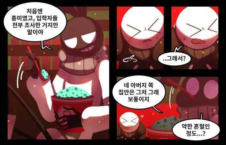 블랙보이 92화 2