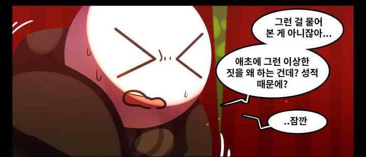 블랙보이 92화 3