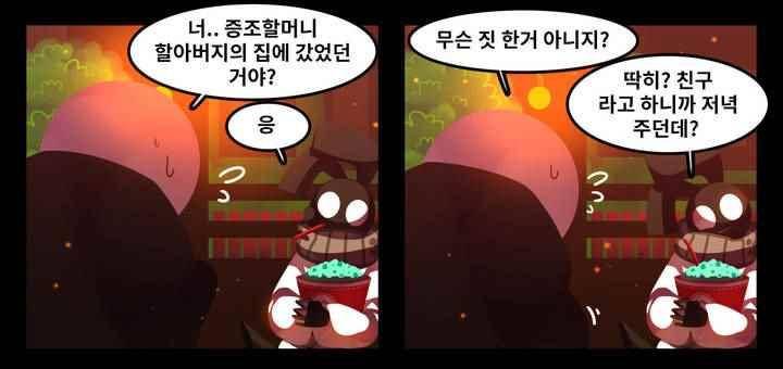 블랙보이 92화 4