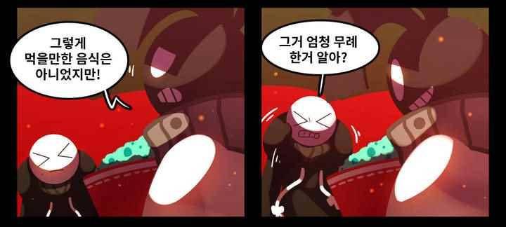 블랙보이 92화 5