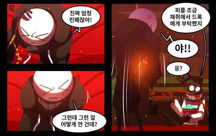 블랙보이 92화 6