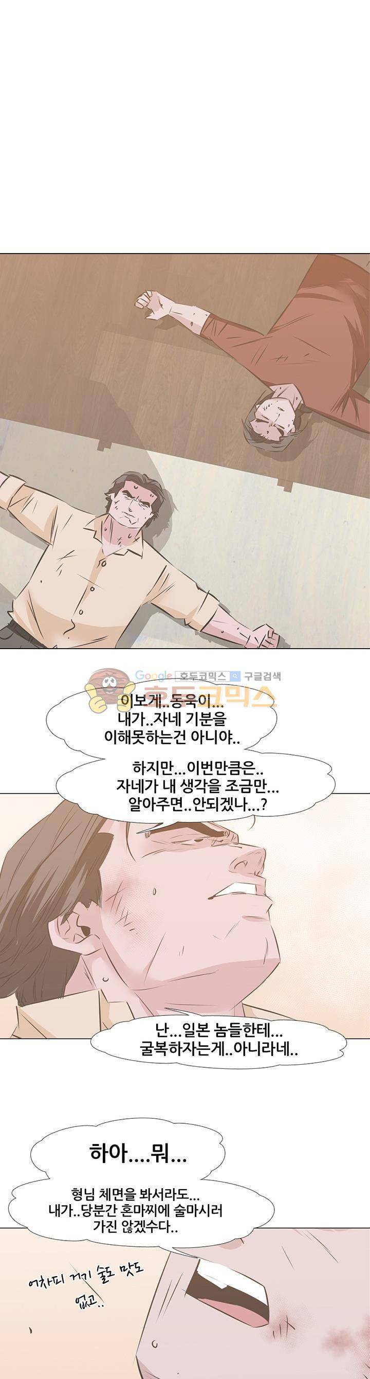 잇뽕 25화 - 왕의 위기 1