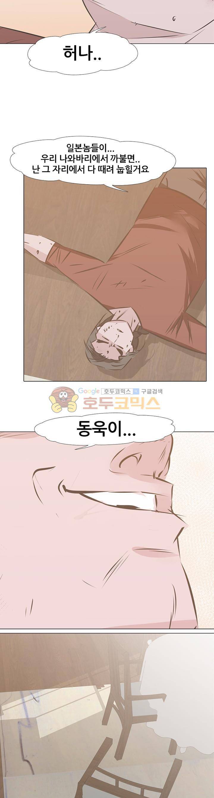 잇뽕 25화 - 왕의 위기 2