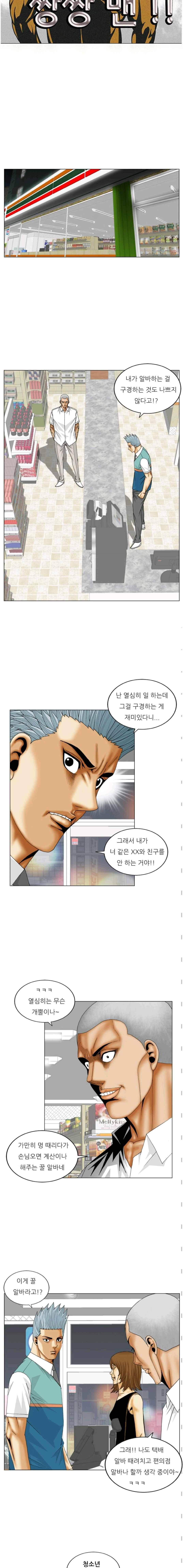 해동고 짱짱맨 시즌2 52화 2