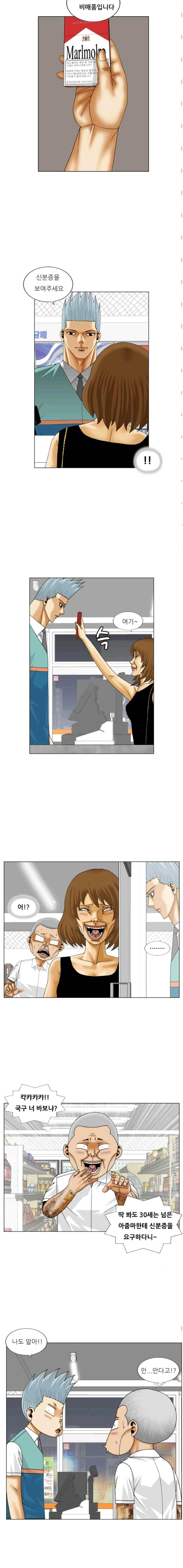 해동고 짱짱맨 시즌2 52화 3