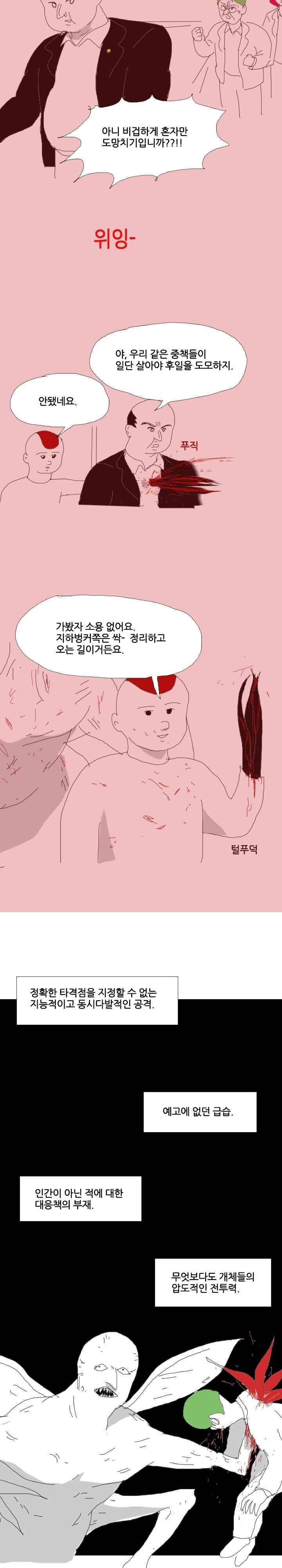 엉덩국 만화공장 70화 2