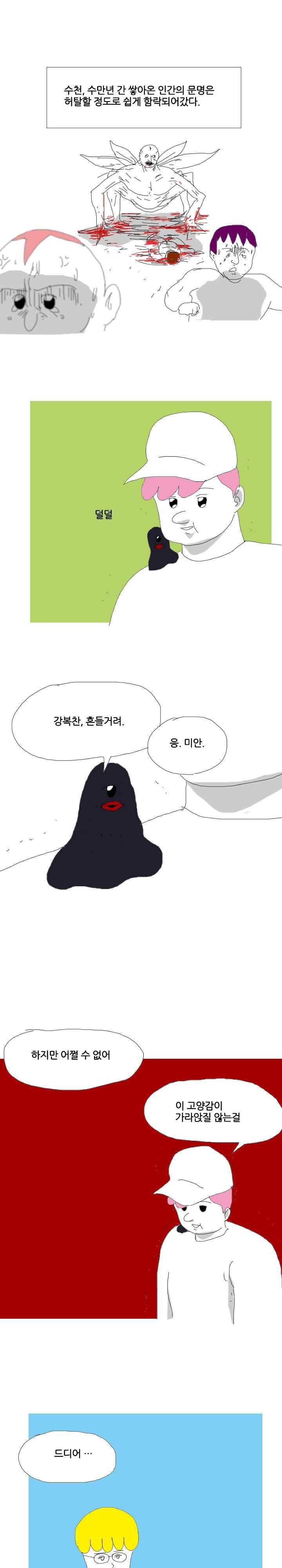 엉덩국 만화공장 70화 3