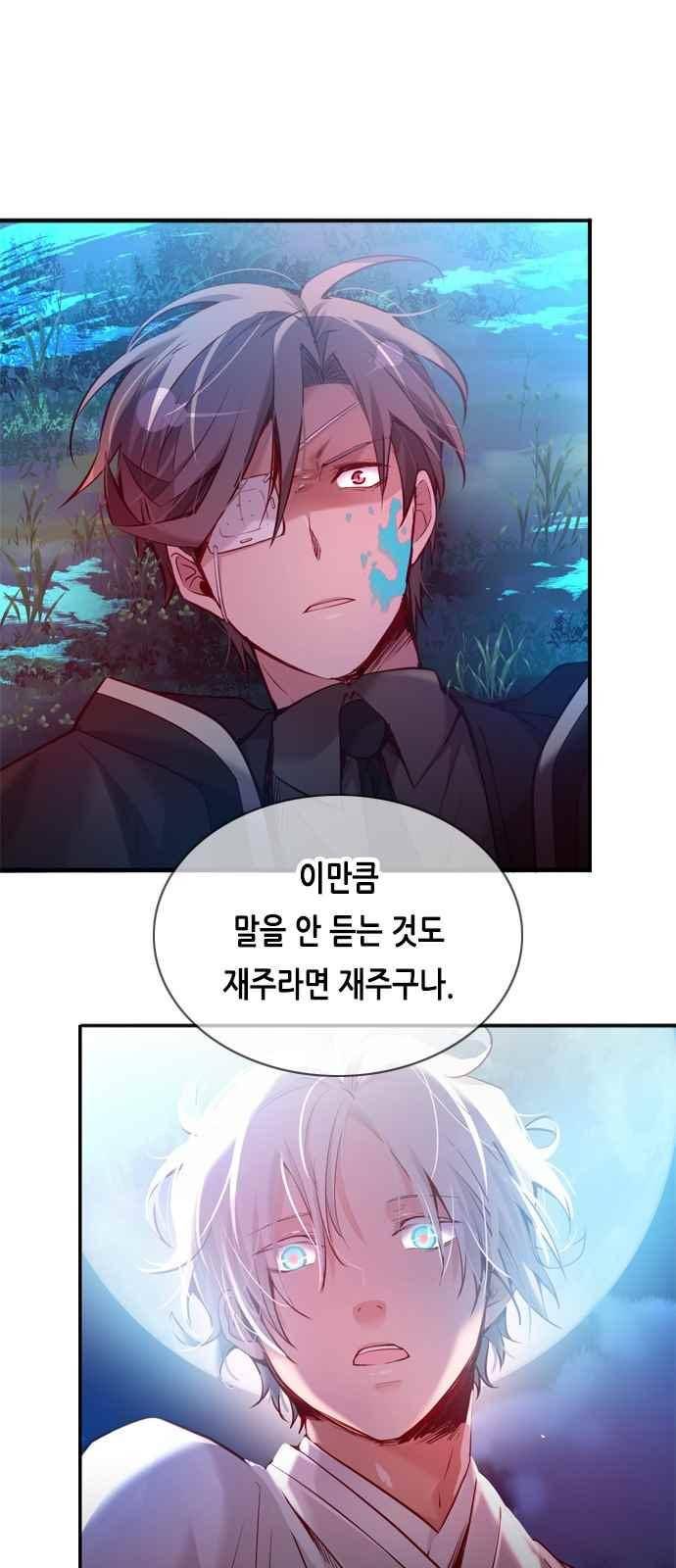 골든 체인지 109화 1