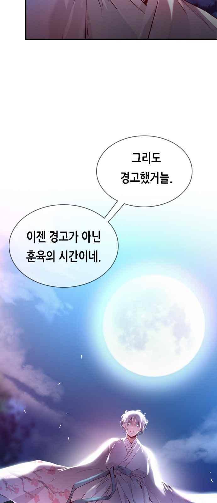 골든 체인지 109화 2