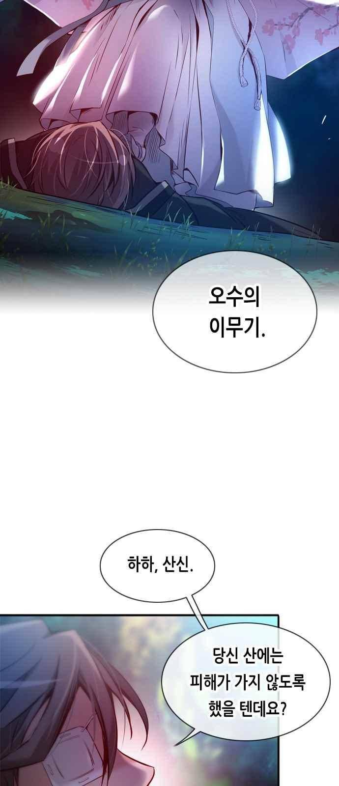 골든 체인지 109화 3
