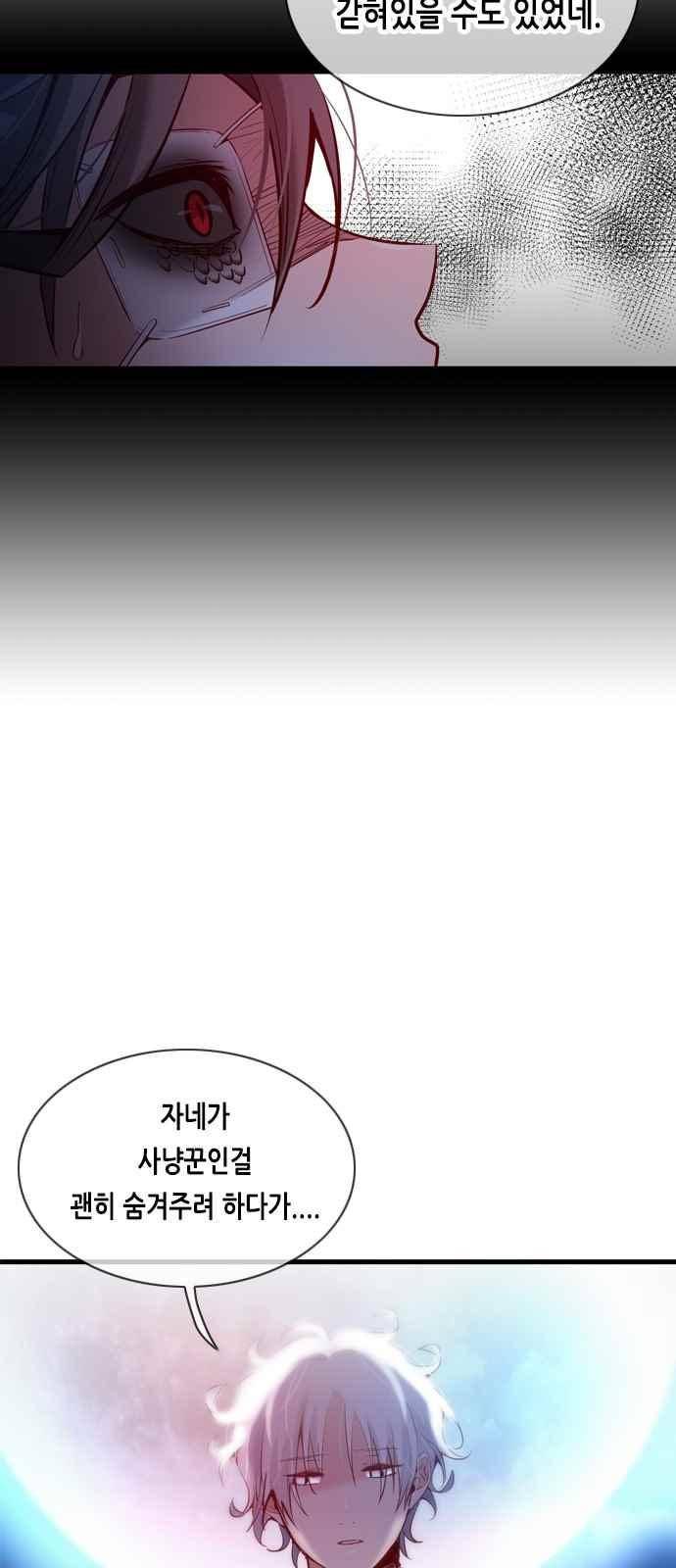 골든 체인지 109화 5