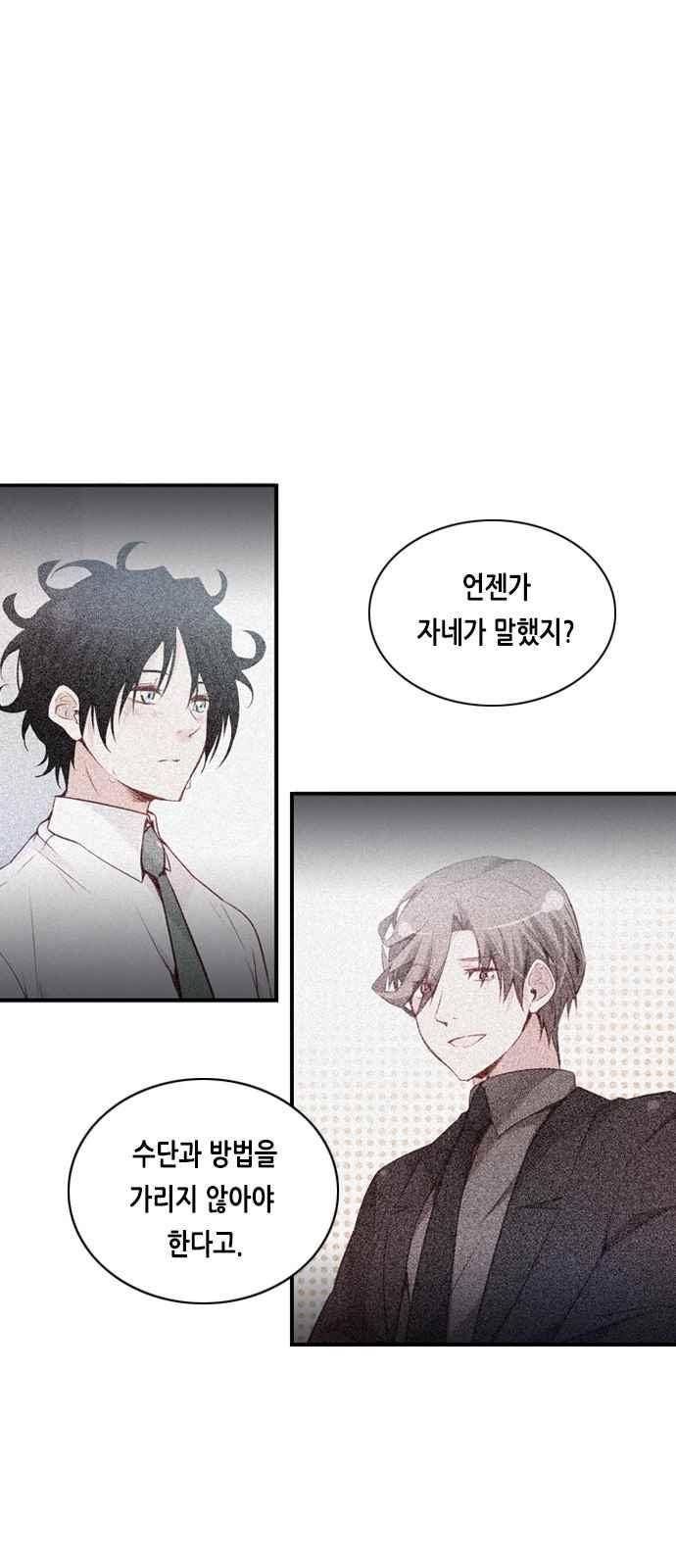 골든 체인지 109화 7